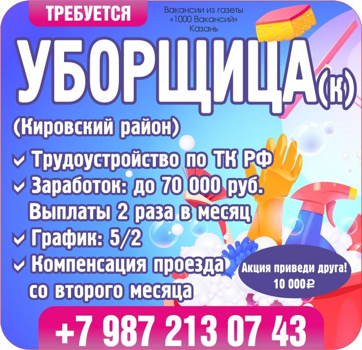 📲 +79656274500