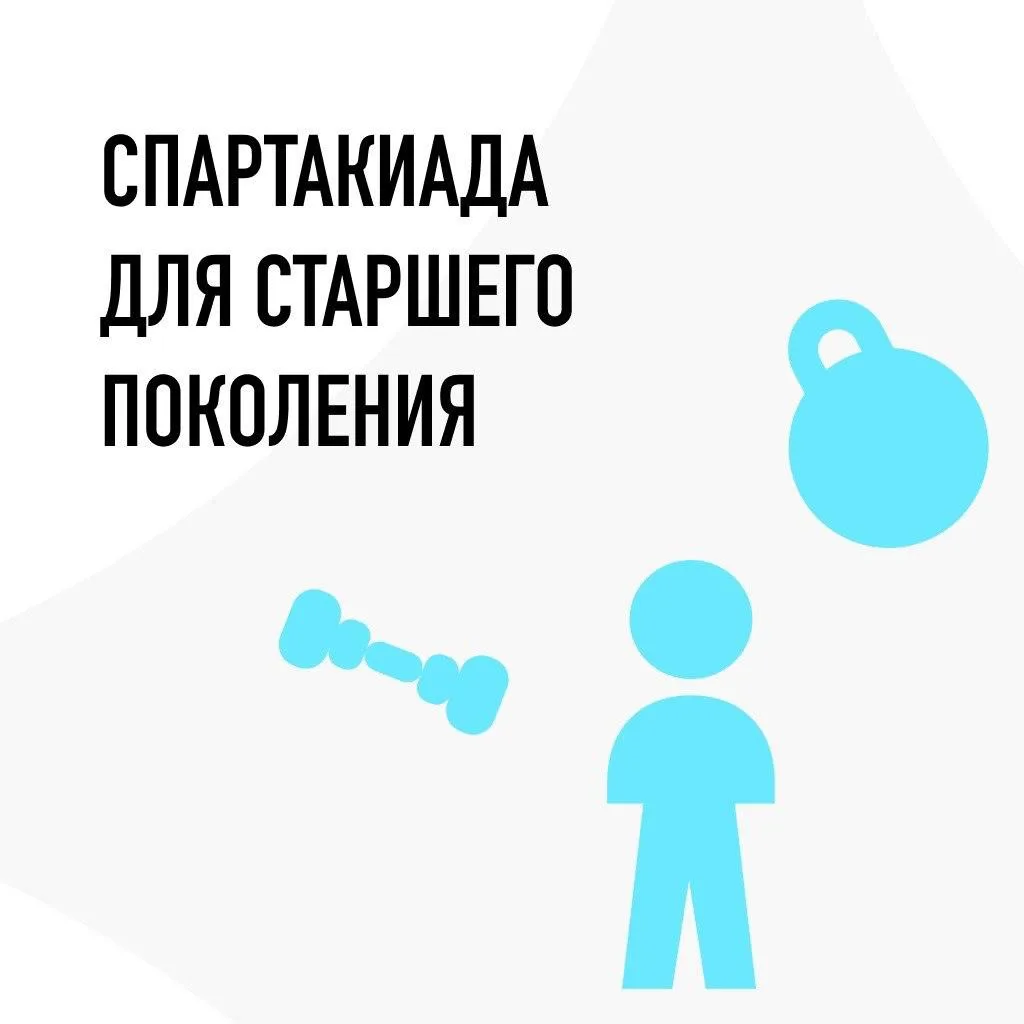 Дартс в 91 год: как устроена система спартакиад для старшего поколения