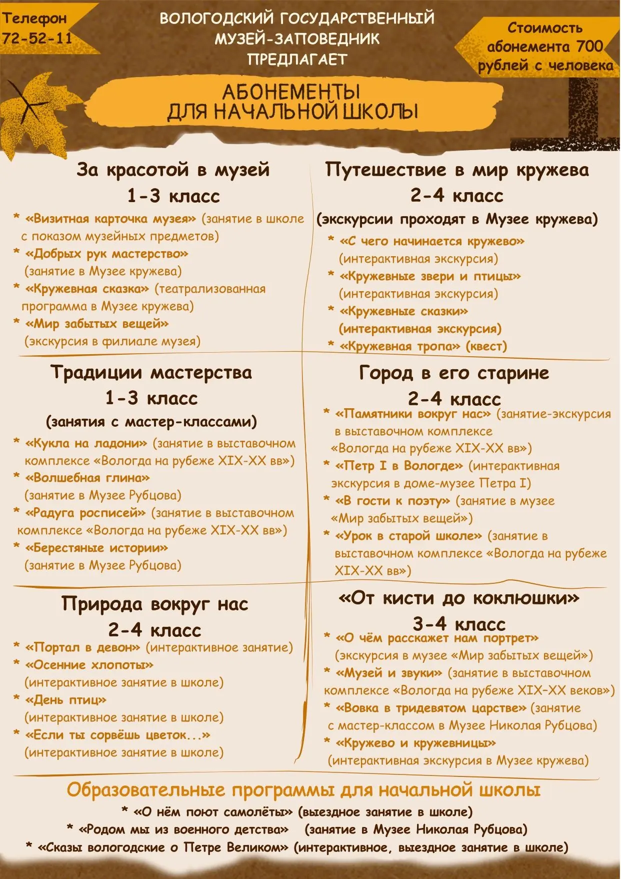 🔔Уважаемые педагоги и родители! Сделайте учебный год ваших детей интересным и увлекате...
