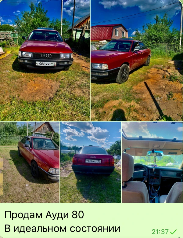 Продаю