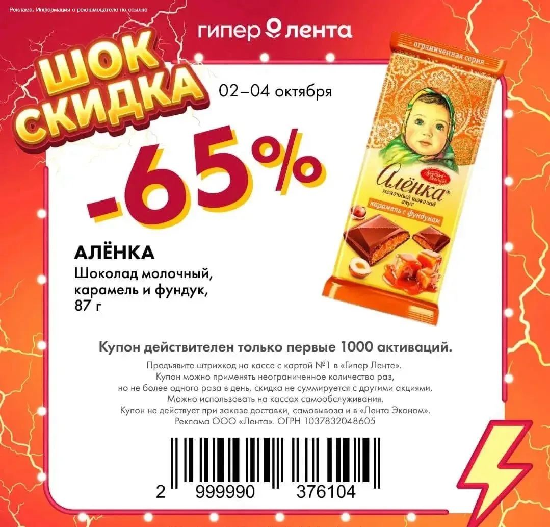 💥ШОК-СКИДКА в Гипер🌻Ленте!