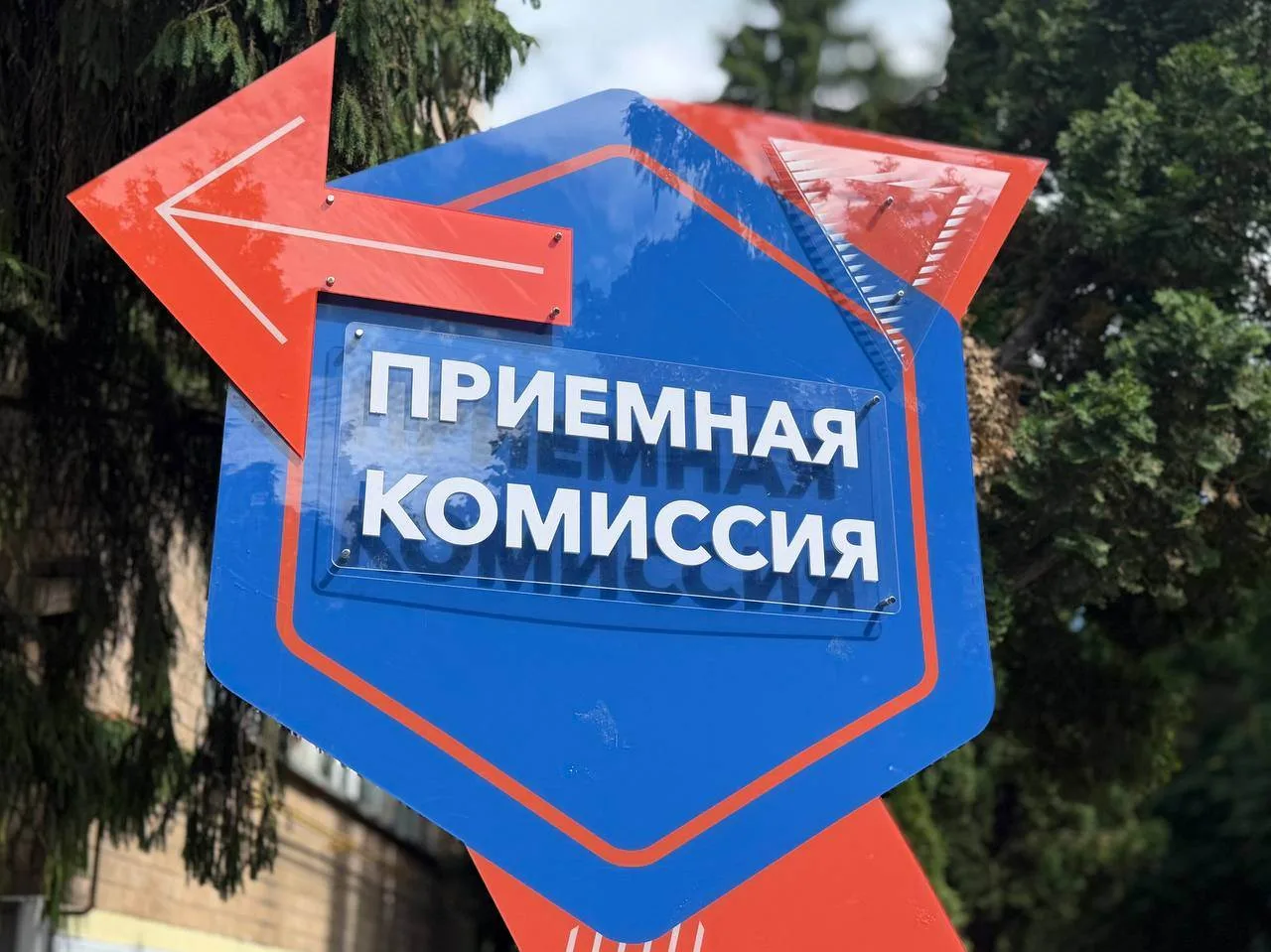 ЗАВТРА СТАРТУЕТ ПРИЕМНАЯ КАМПАНИЯ