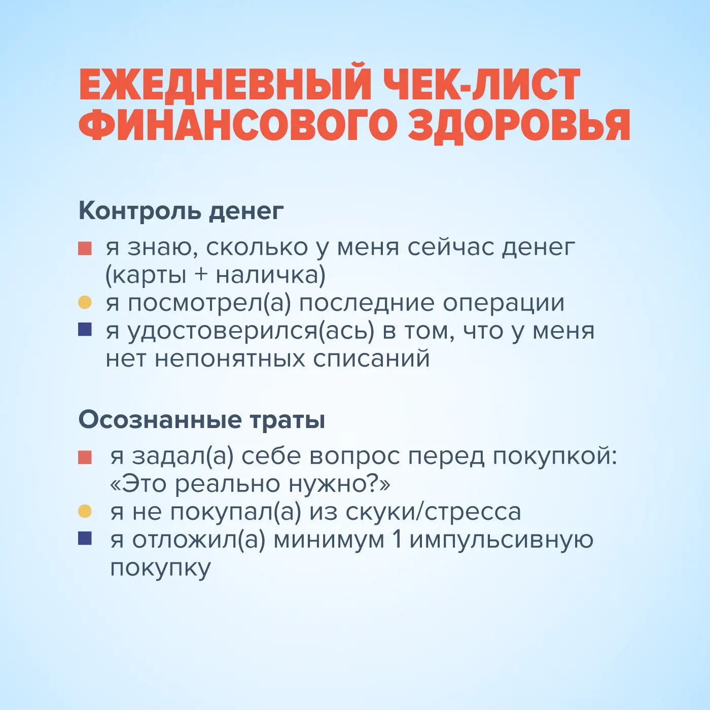 Практичные финансы: от знаний к действиям — управляй деньгами уверенно
