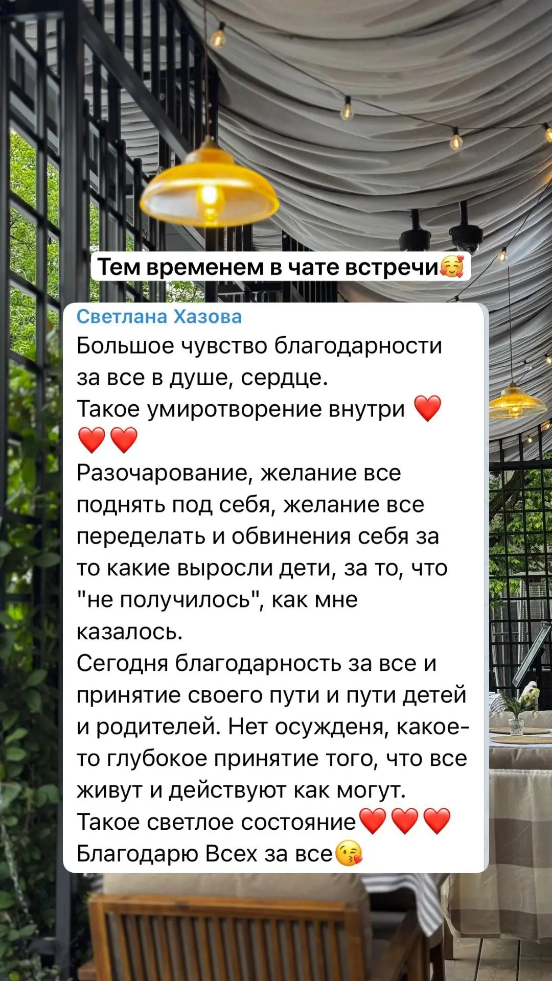 #отзыв о прошедшей группе в Москве❤️