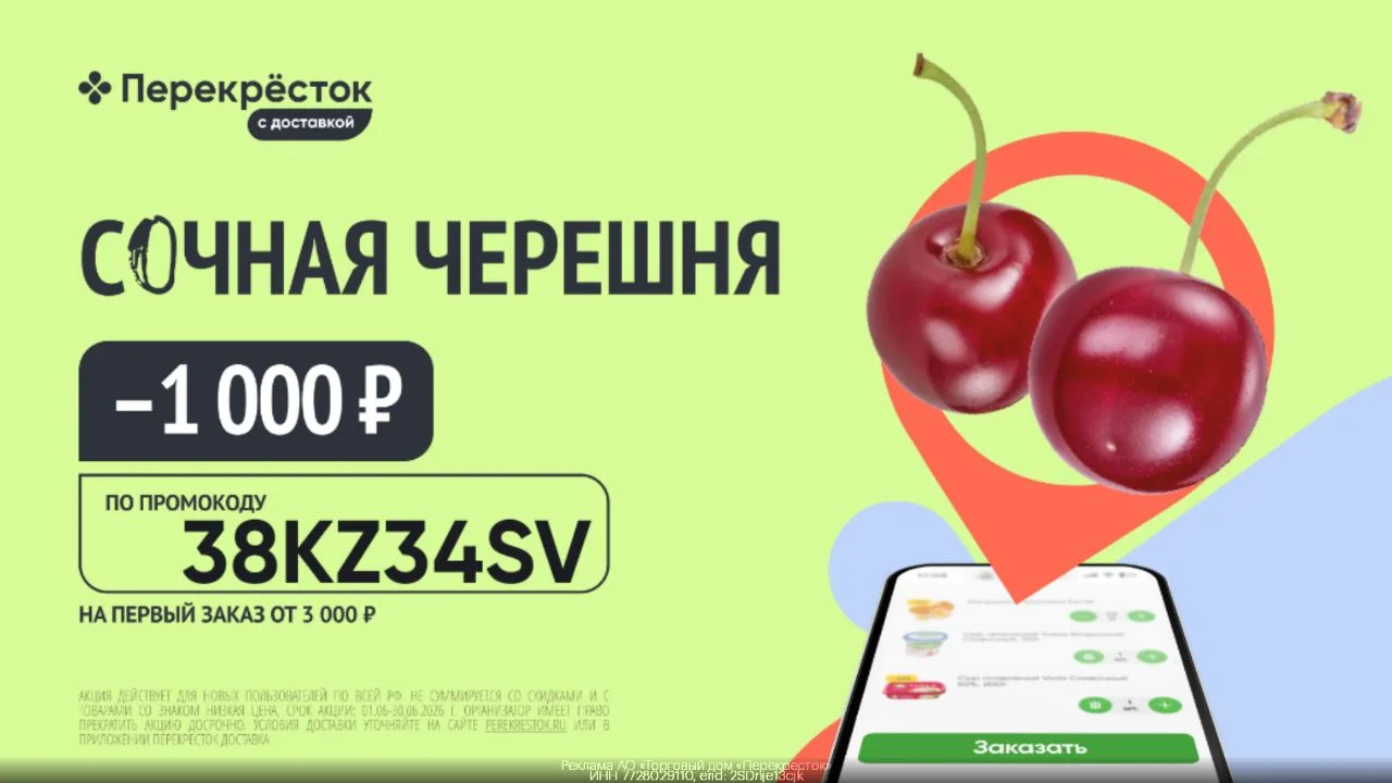 🎁 Перекрёсток Доставка

🔸Переходите по ссылке 
🔸Собирайте корзину и вводите промокод 38KZ34SV
🔸П