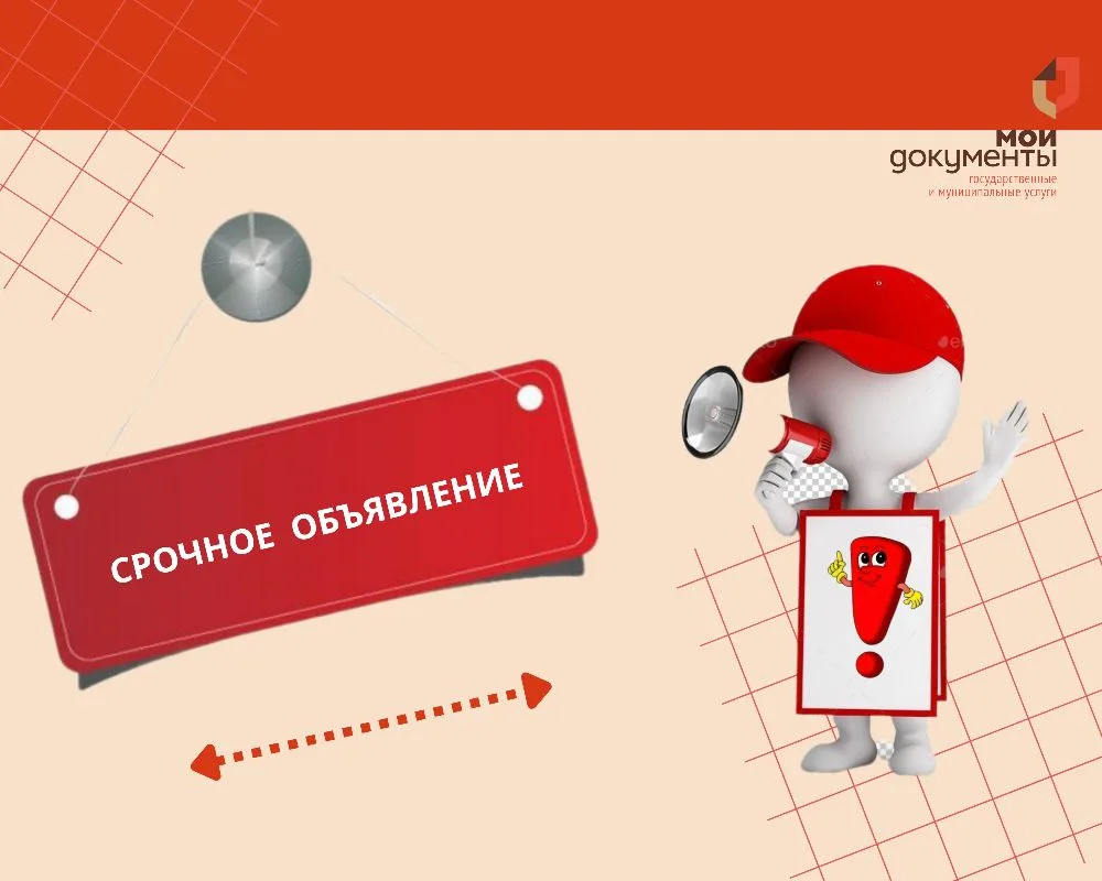 ❗Важно

Суббота – рабочий день для большинства офисов ГБУ МФЦ в Республике Татарстан. Казанские отде