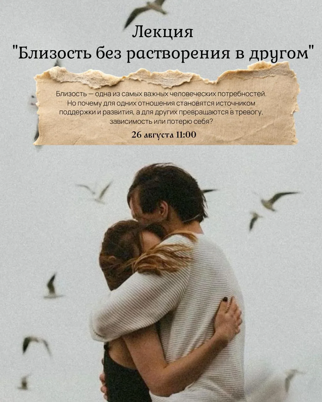 Приглашаем вас 26 августа в 11:00
