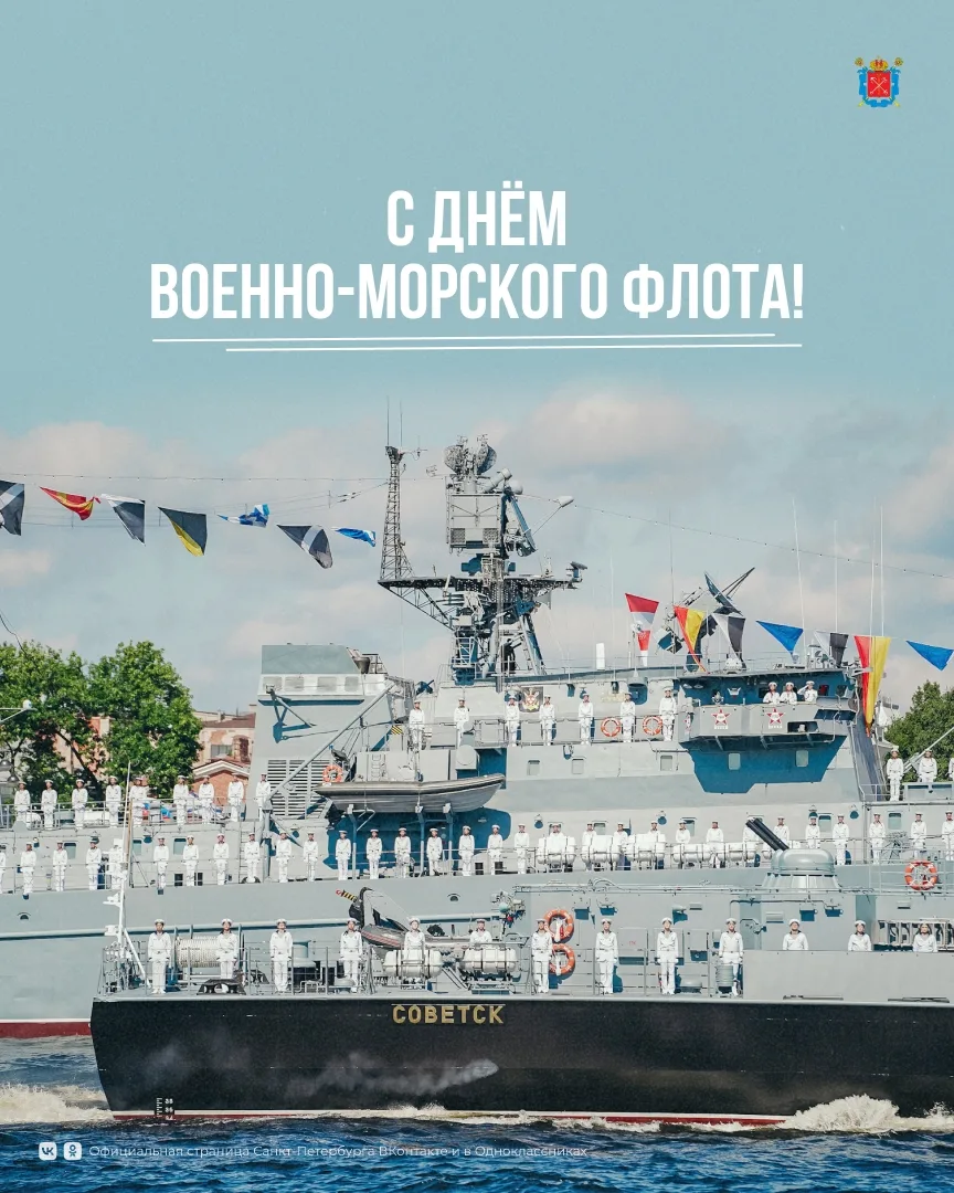 Петербург по праву носит звание морской столицы России.

Именно здесь по воле Петра I зарождались от