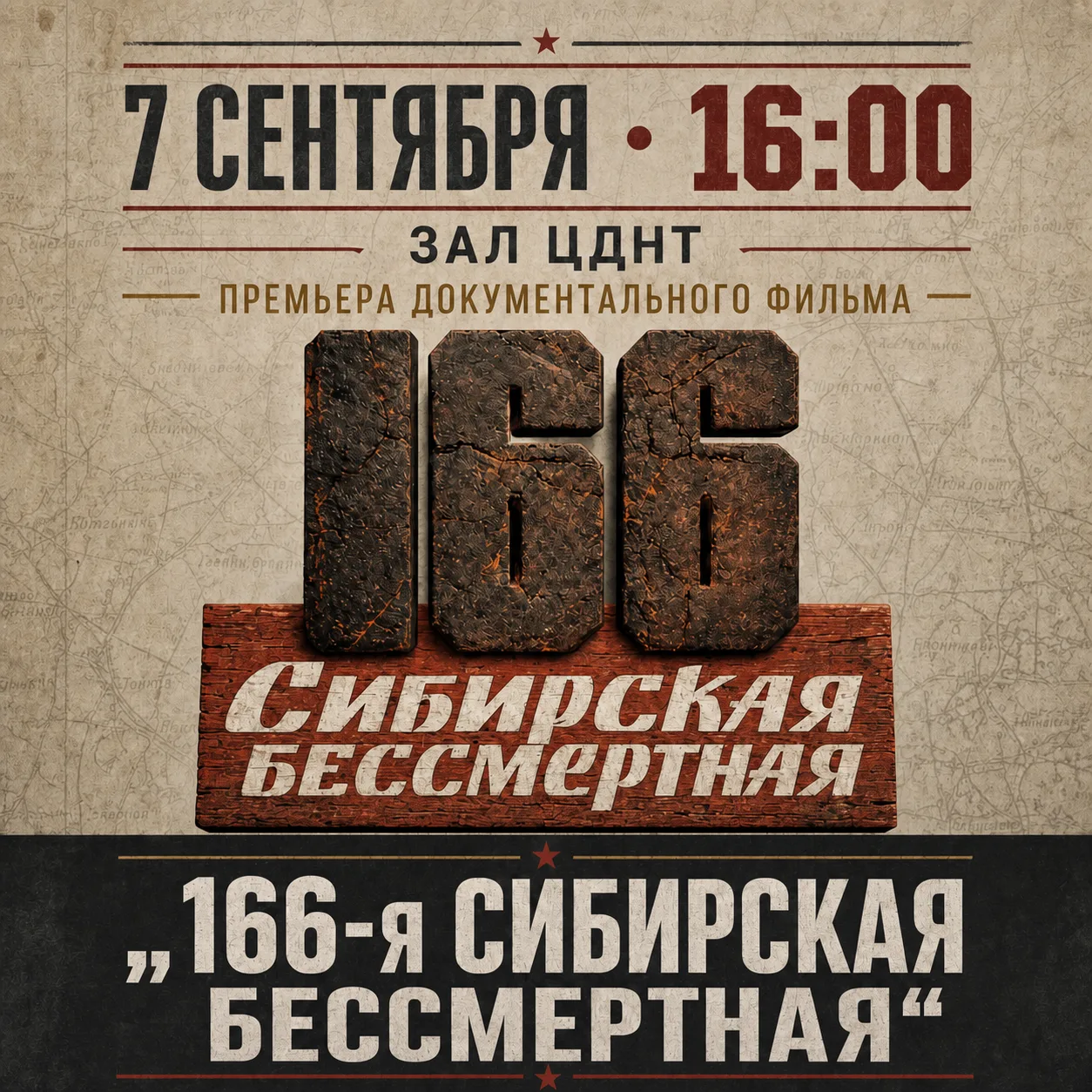 ОБРАТИТЕ ВНИМАНИЕ!