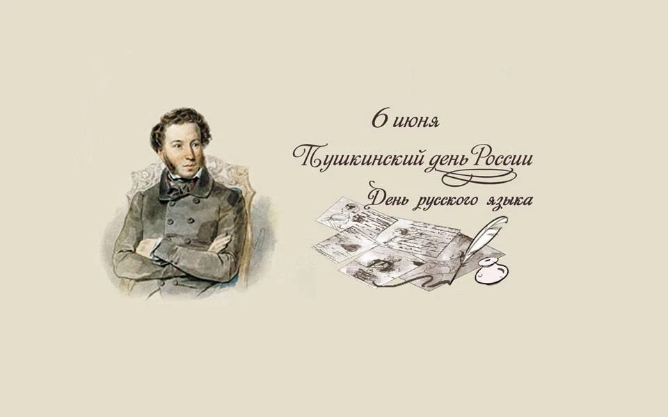 🇷🇺 С Днём русского языка!

Русский язык — величественный, неповторимый, мелодичный и многогранный.