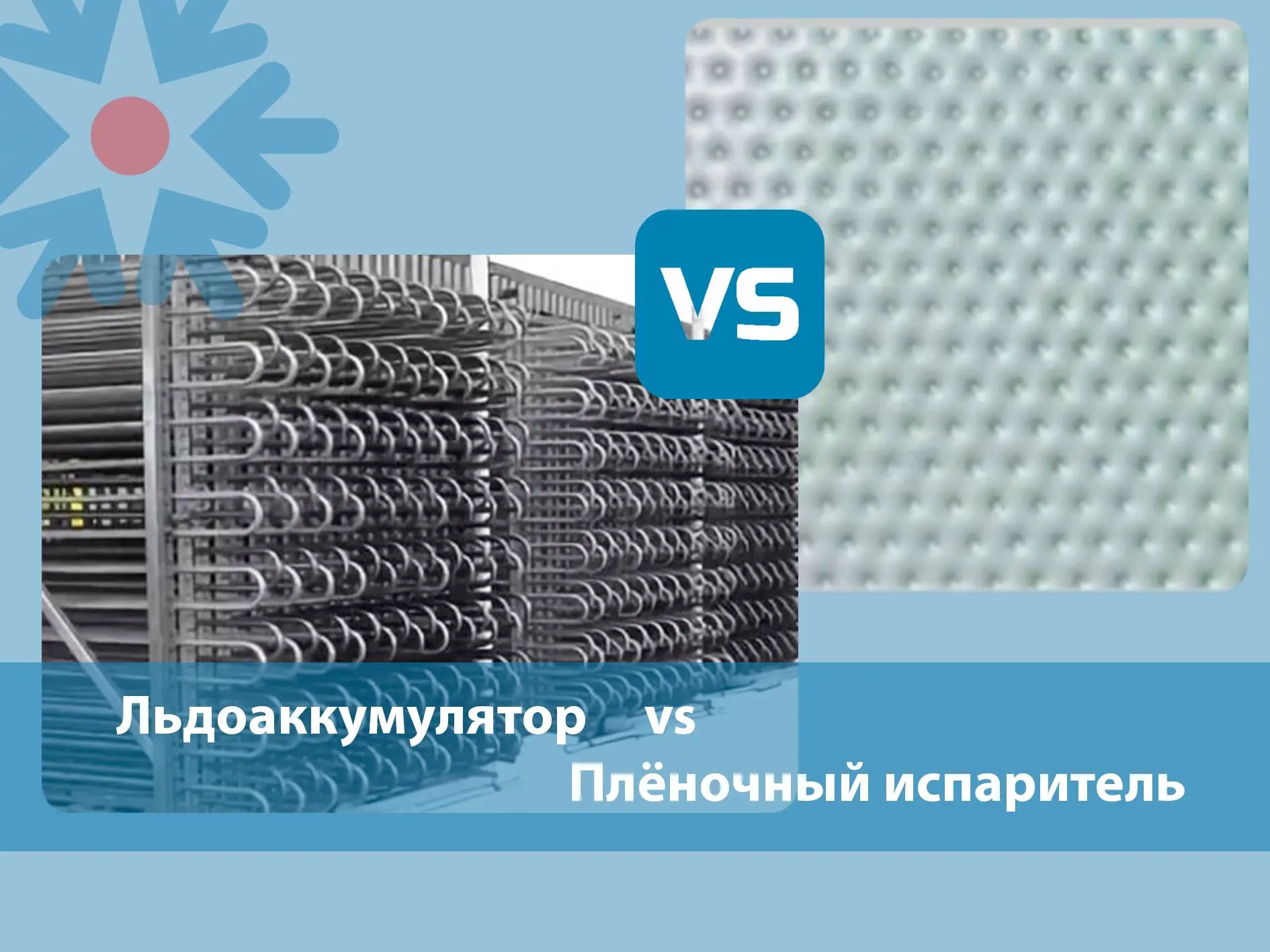 🧊 Многие производители пищевой продукции сталкиваются с дилеммой при организации систе...