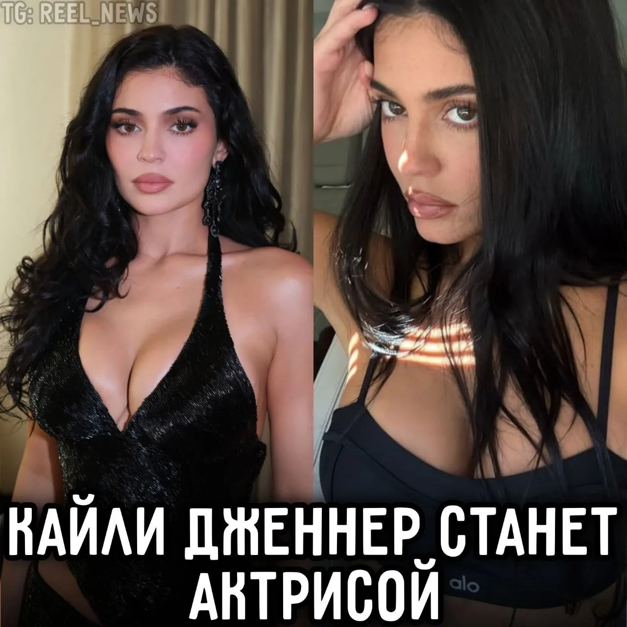 🔥 Кайли Дженнер сыграет главную роль в сериале