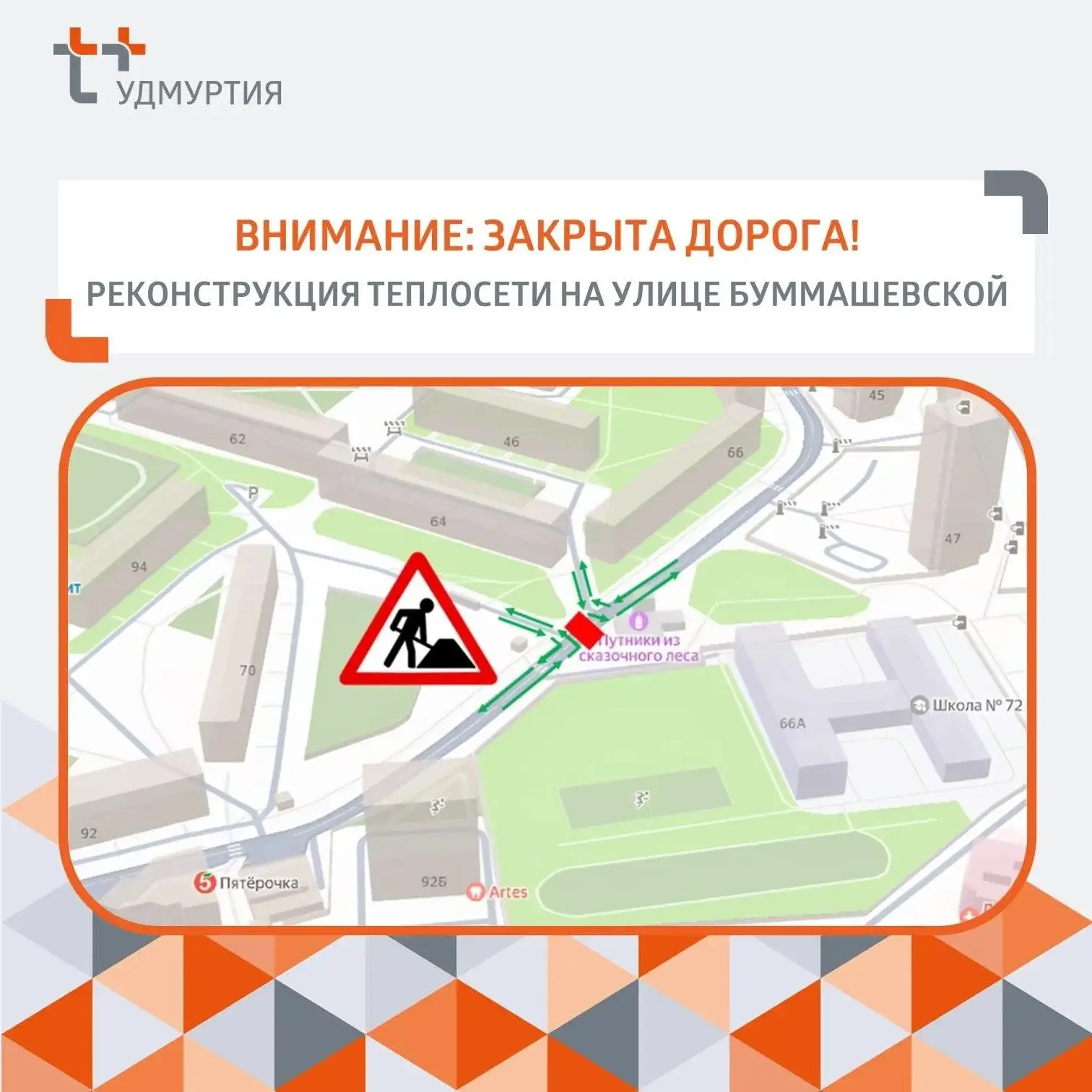 📣  Вниманию водителей Ижевска!