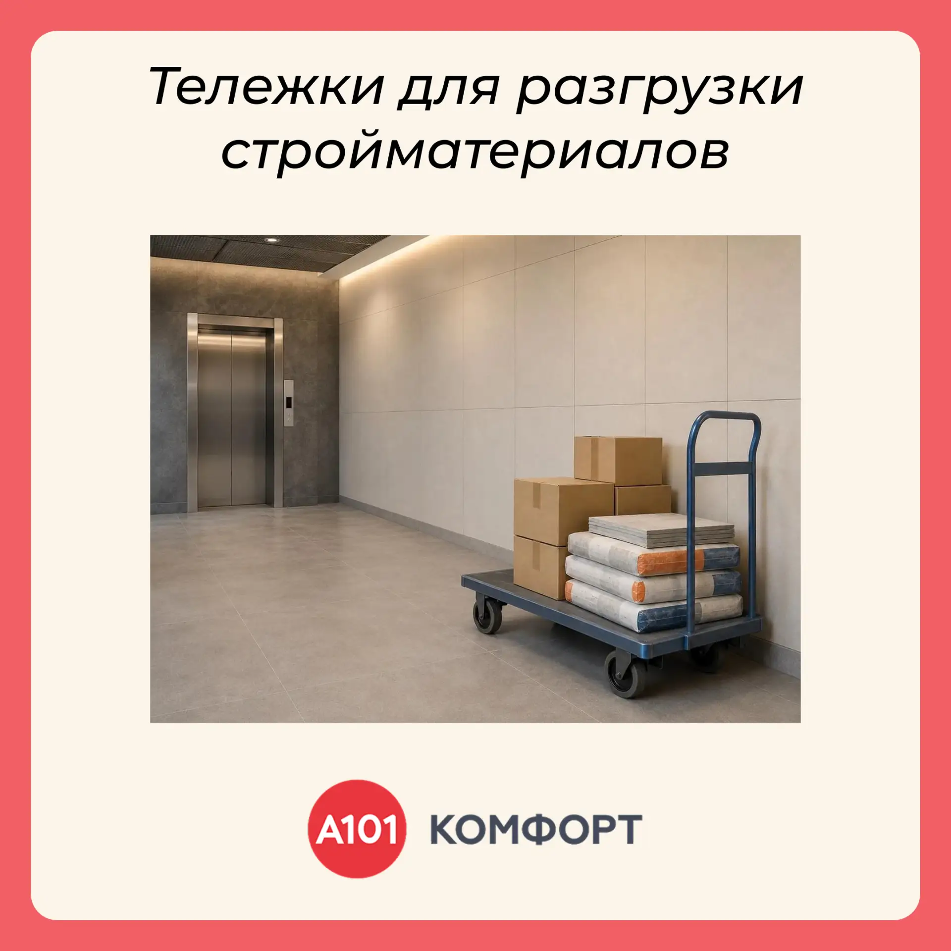 Уважаемые жители!