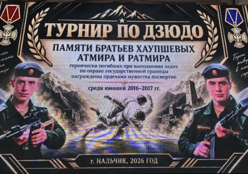 В Нальчике провели турнир по дзюдо памяти братьев Хаупшевых