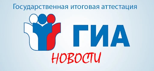 За эту неделю были опубликованы результаты ГИА-9 и ГИА-11 делимся с вами достижениями наших учеников