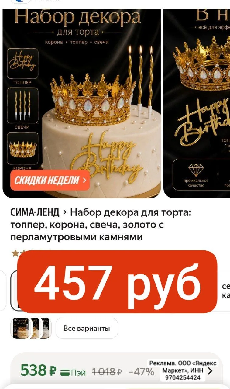 БЕРЕМ НА ДЕНЬ РОЖДЕНИЕ