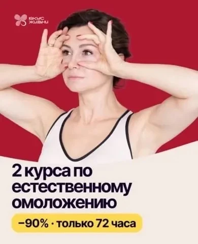 Фейсфитнес + тейпы: омоложение дома 🔥