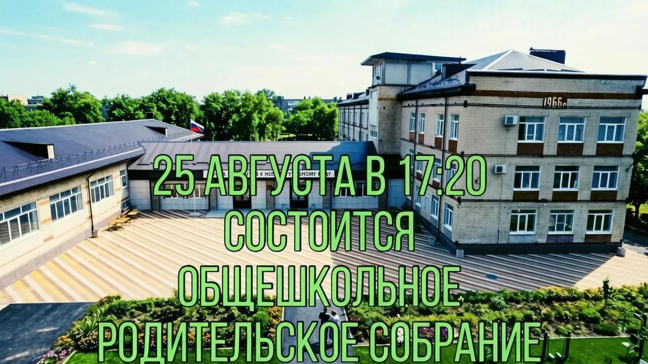 Уважаемые родители!