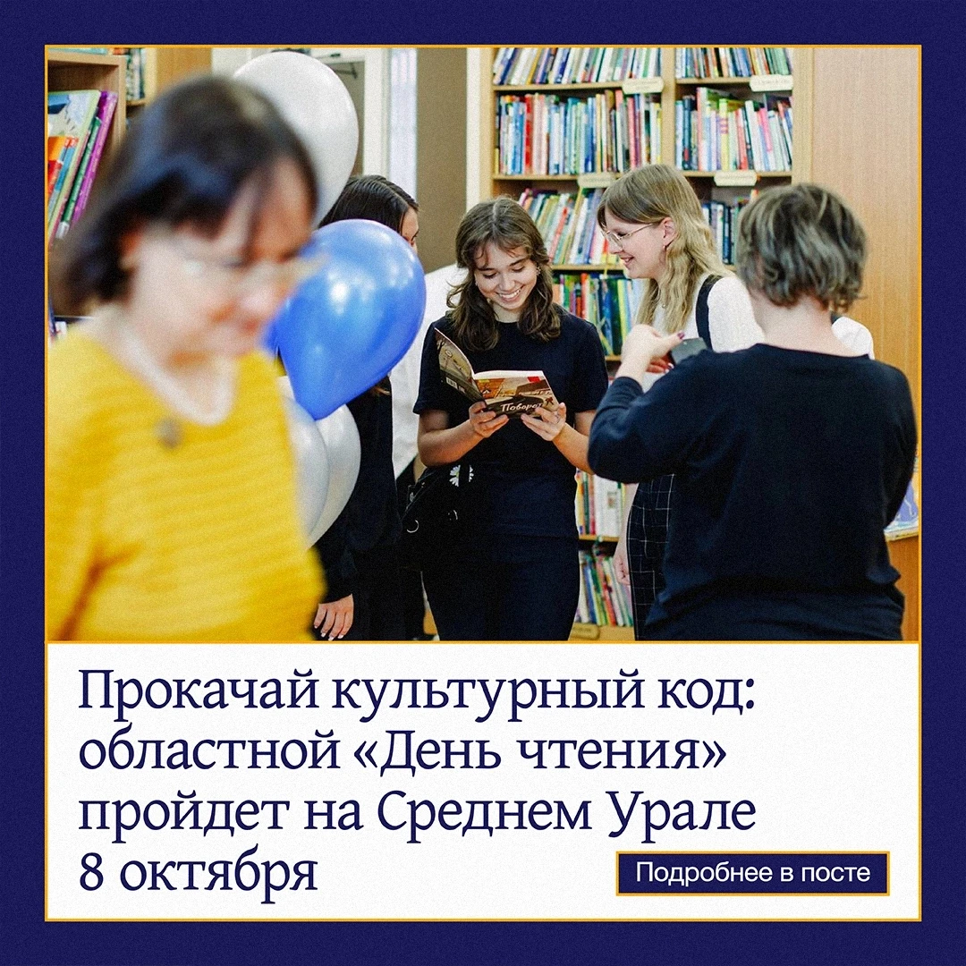 «ДЕНТ ЧТЕНИЯ»