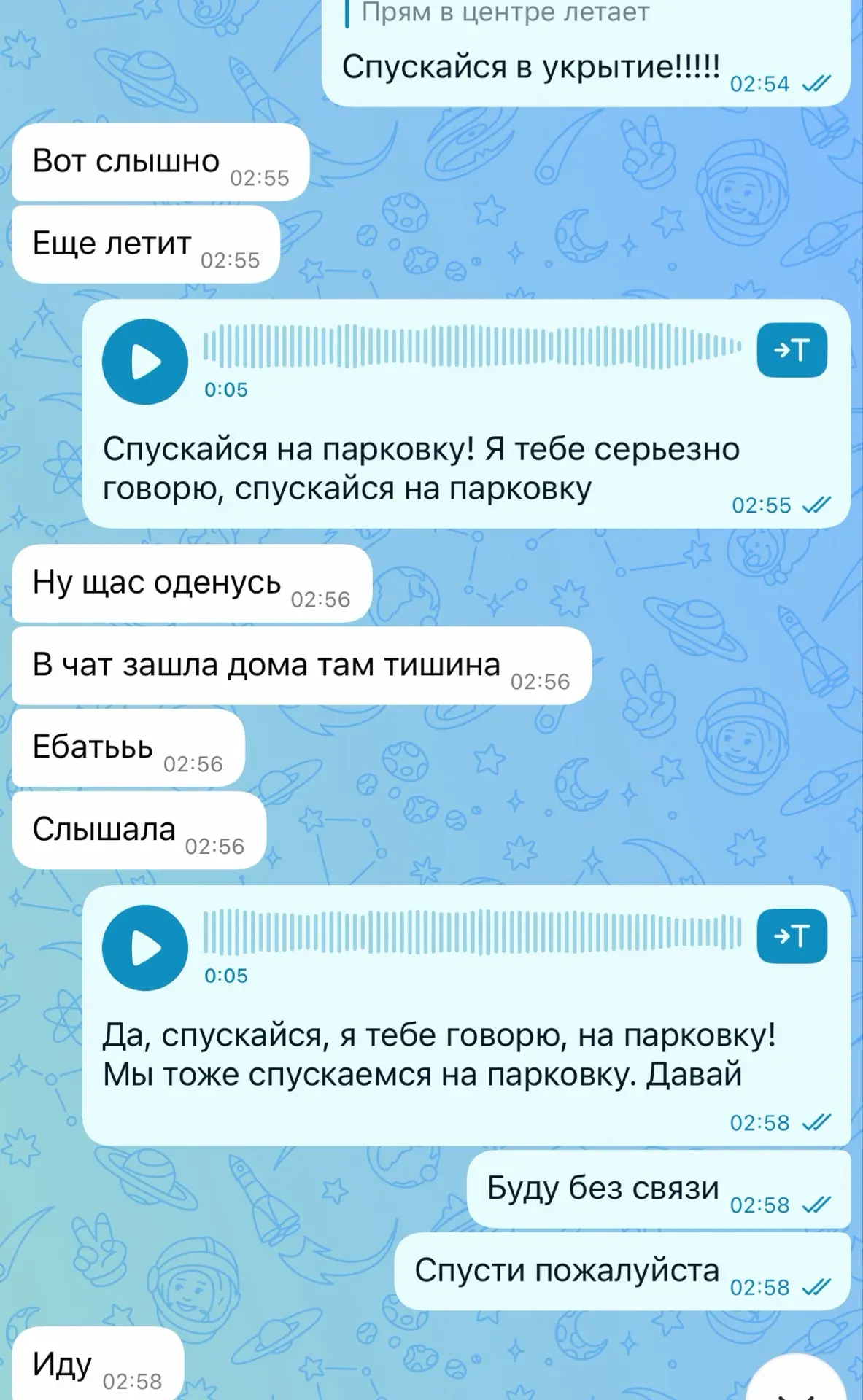 Сегодня ночью в Ростове было страшно.

До четырех утра мы с детьми сидели в укрытии. Каждый новый зв