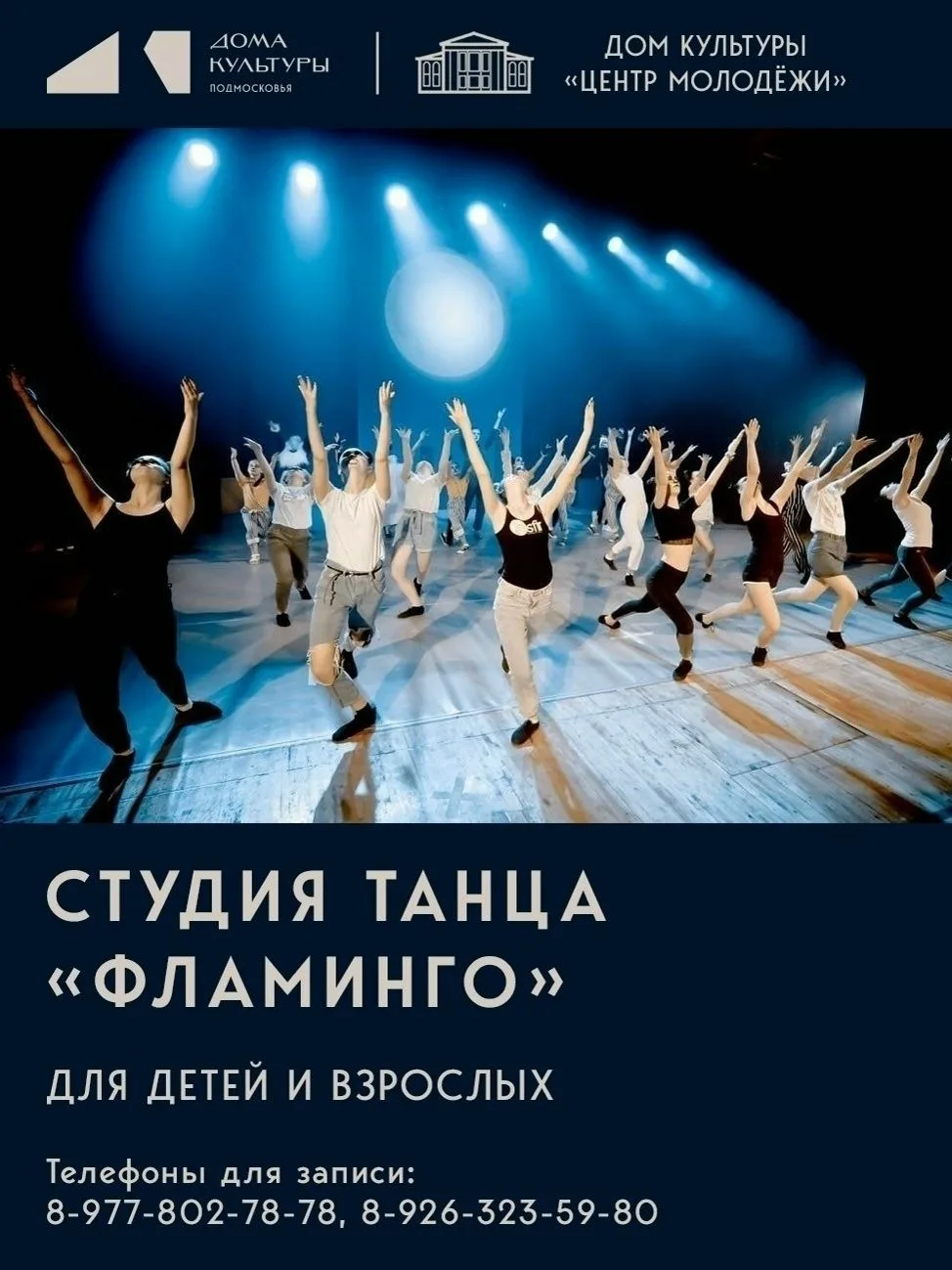 В ДК «Центр Молодёжи» открыт набор в клубные формирования на новый сезон.

Хотите найти новое хобби,