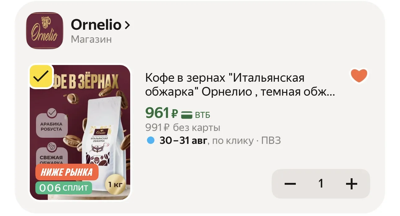🔥 ВЫГОДНО