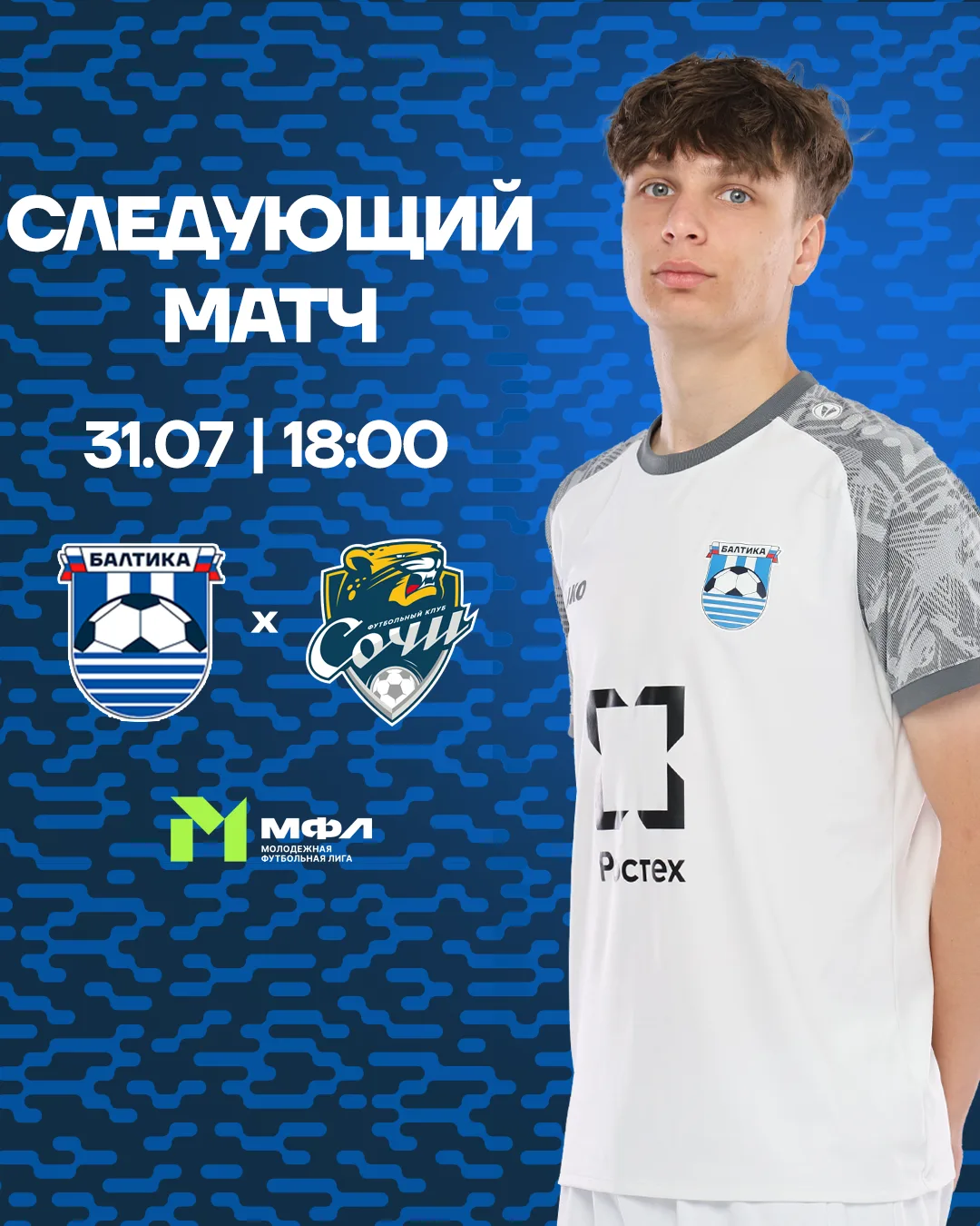 ДОМАШНИЙ МАТЧ 📅