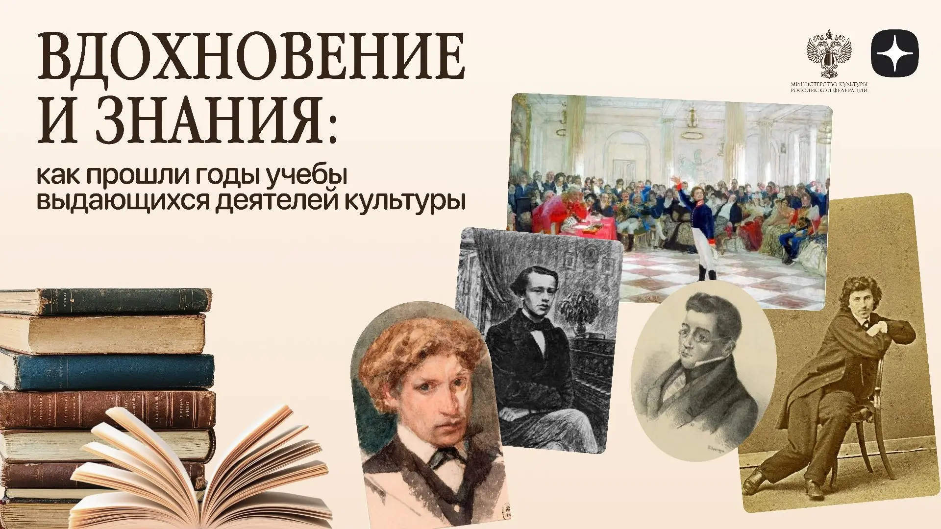 Годы учебы в лицее, гимназии, академии или ином образовательном заведении играют ключев...