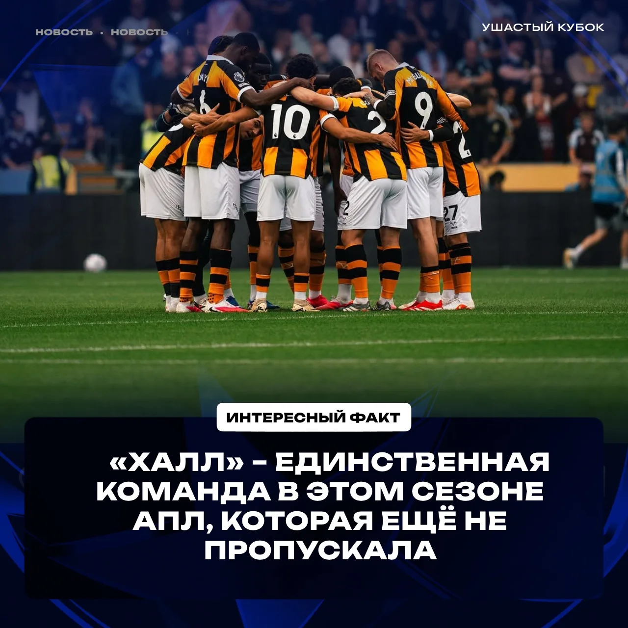🤯 «ХАЛЛ СИТИ» – НОВЫЙ ГРАНД АПЛ!