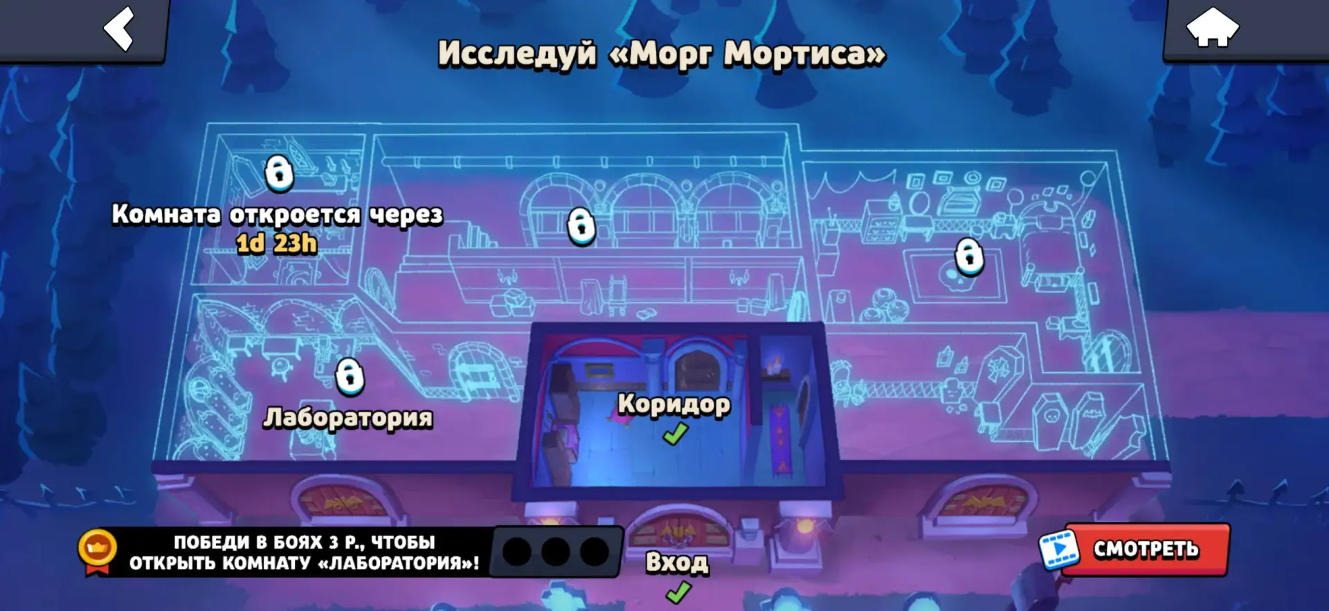 ⚡️ Третья комната события