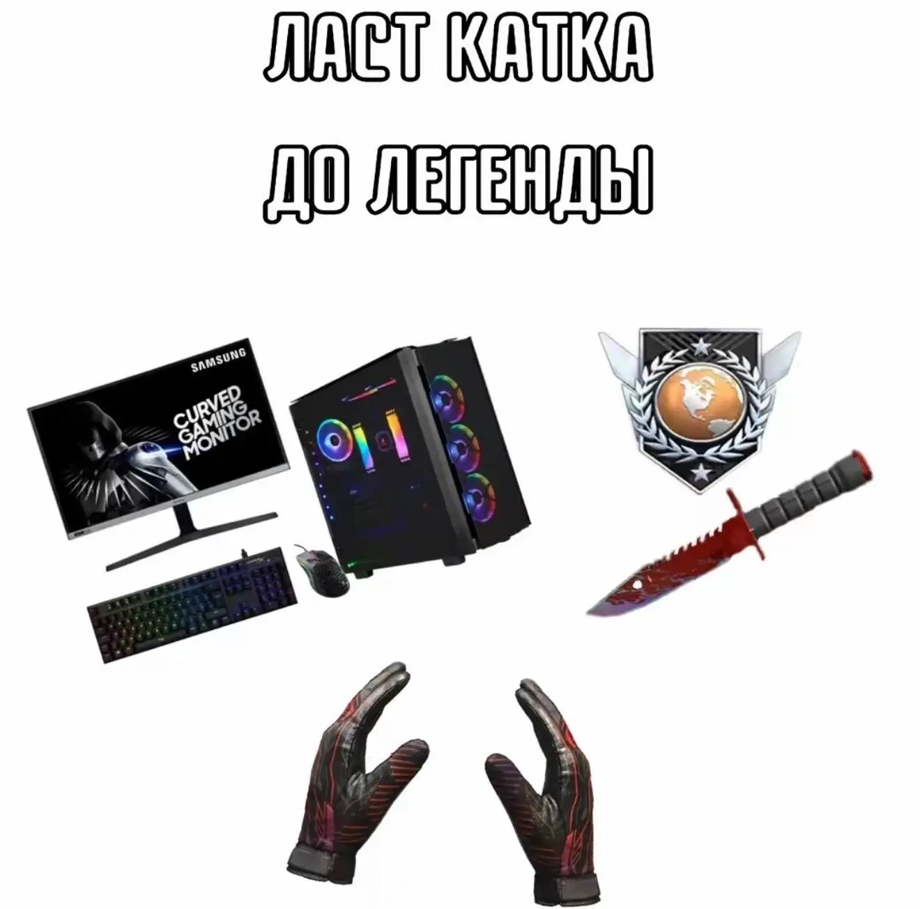 ❤️ если так и есть