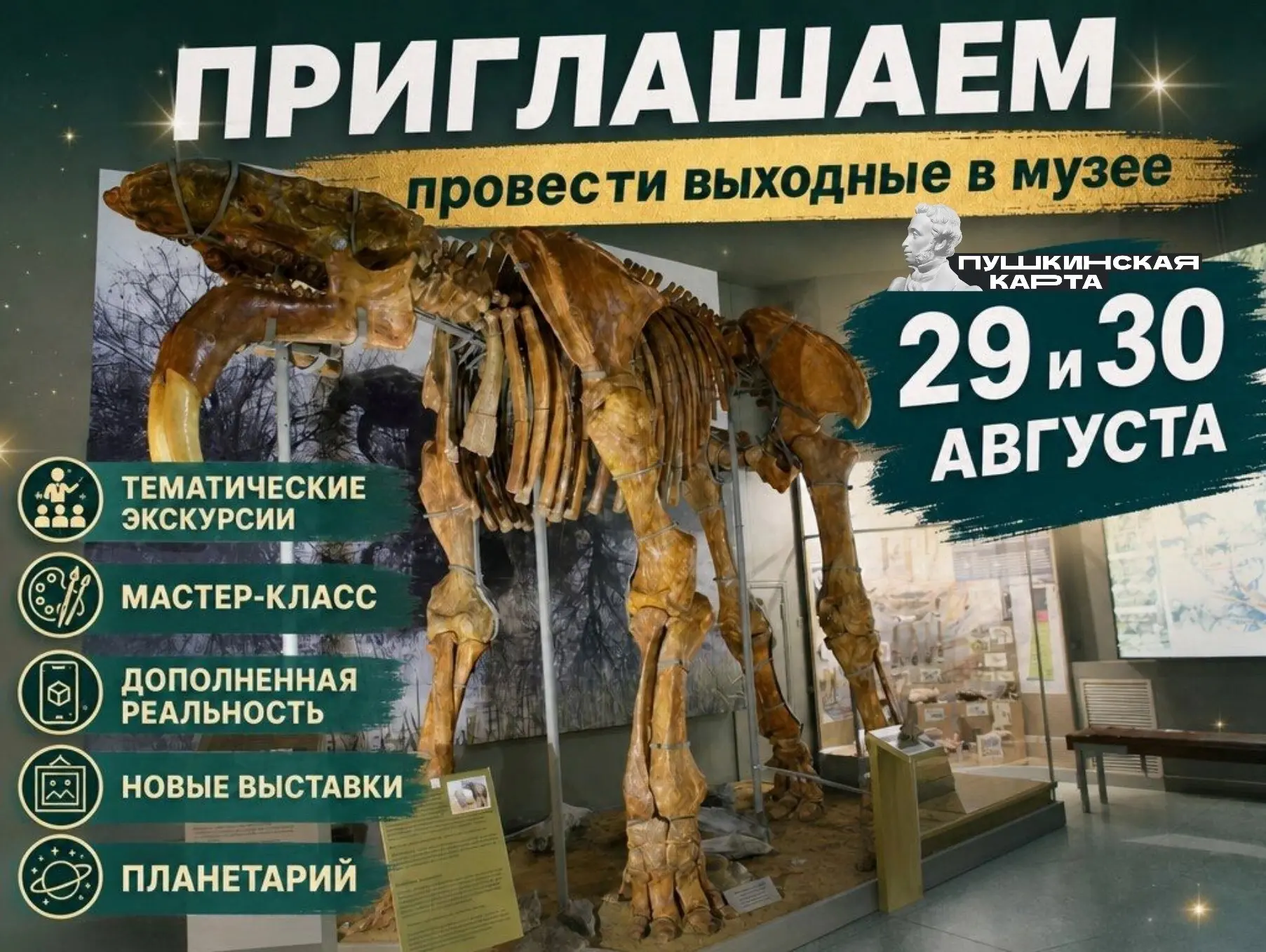 🔔Программа мероприятий музея на предстоящие выходные: