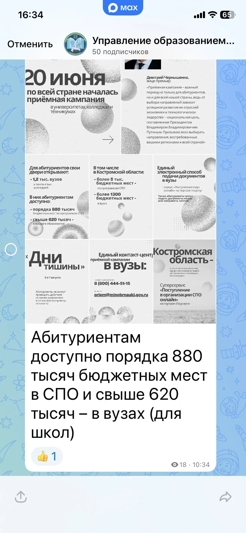 Медиа публикации