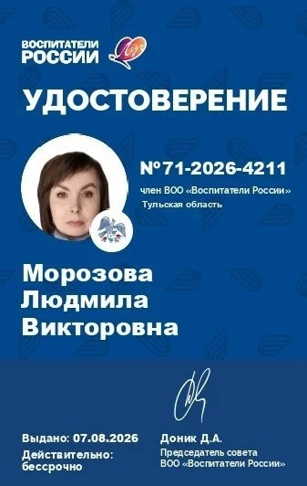 Гордимся нашими специалистами: Музыкальным руководителем 1 квалификационной категории С...