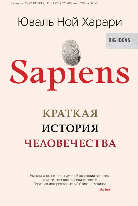 📖 Эволюционная психология утверждает:
