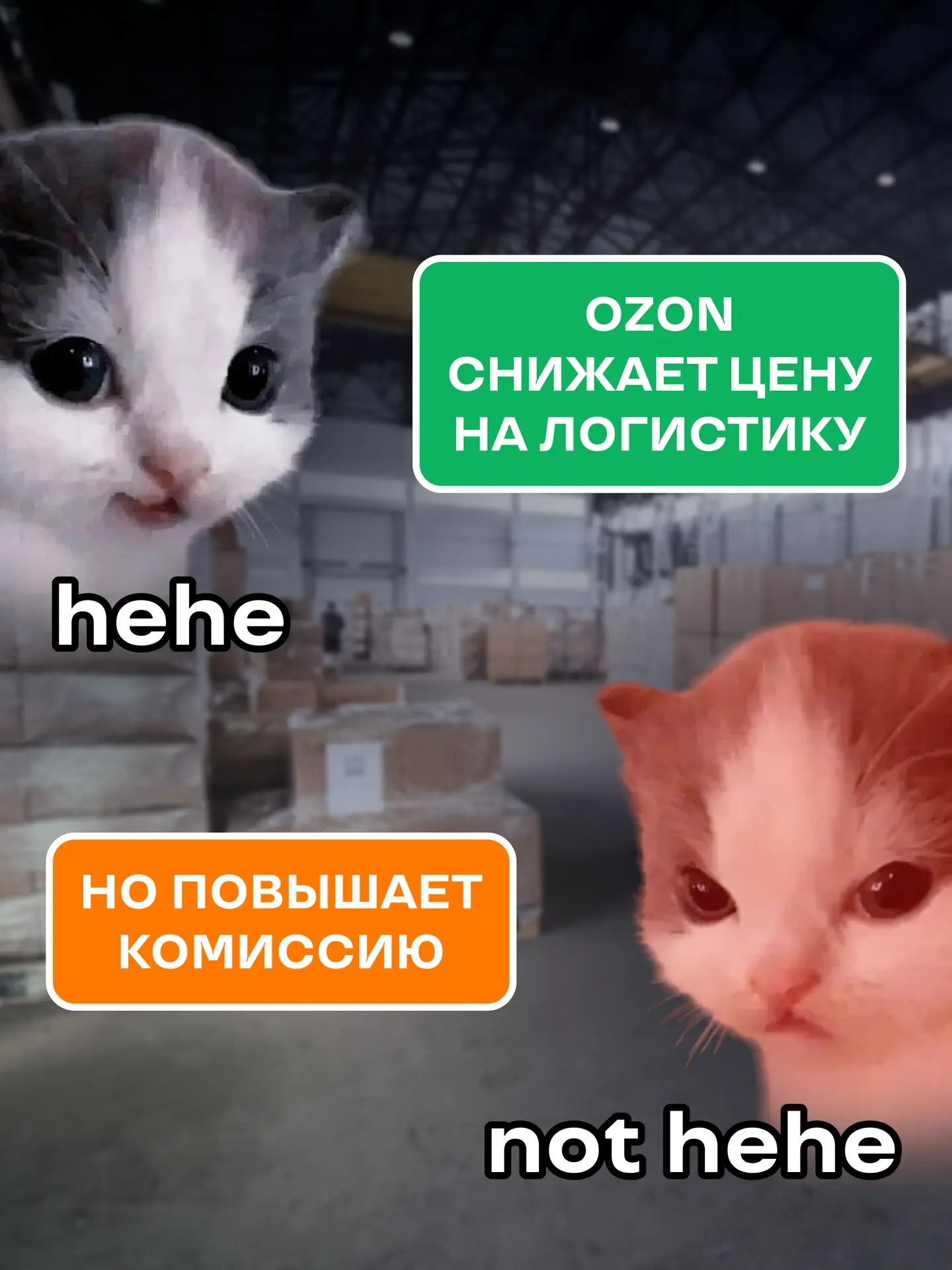 Ozon снова повышает комиссии для продавцов 📈