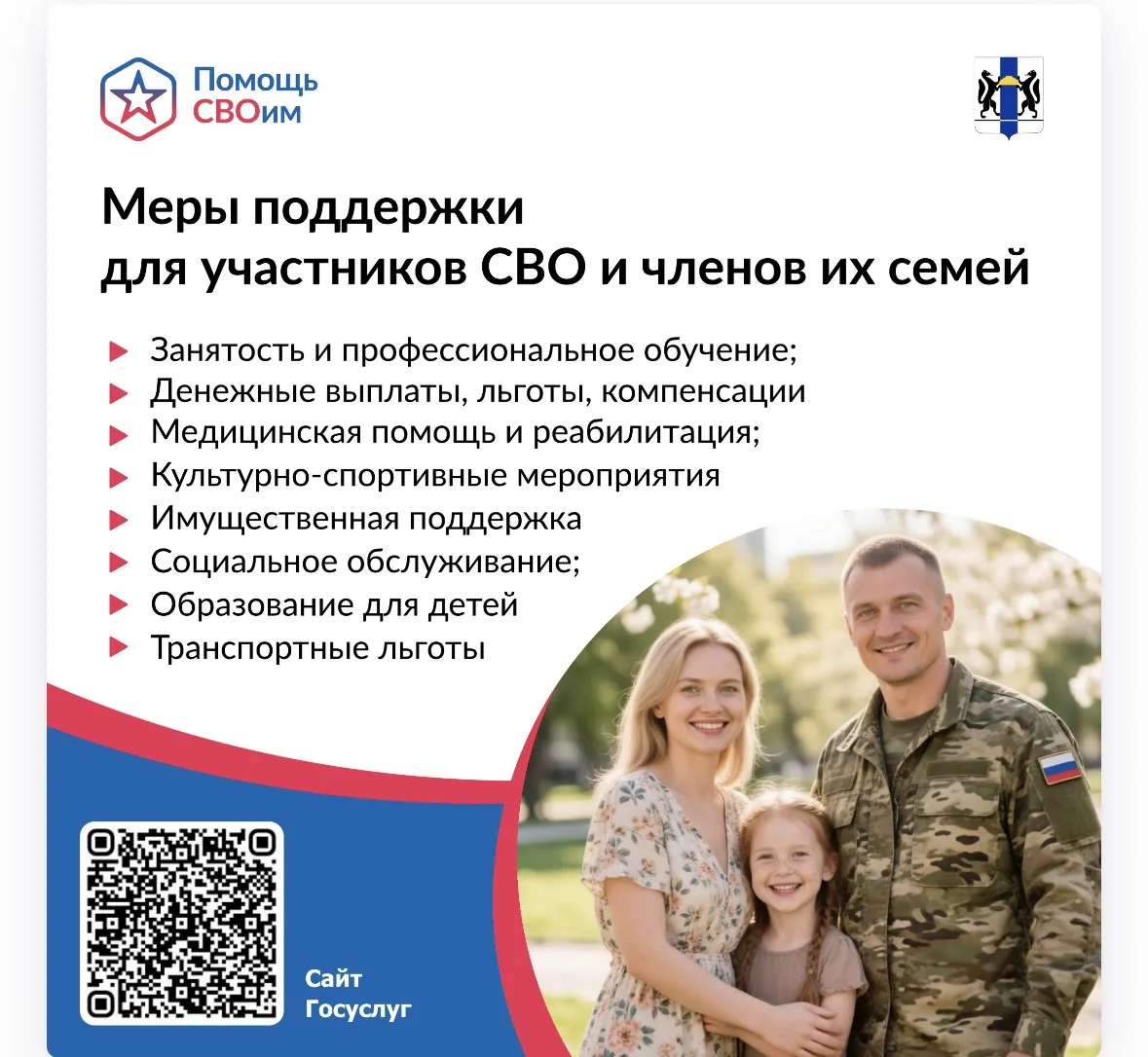 📍Цифровое подтверждение статуса участника СВО: удобство и безопасность

Теперь участники специально