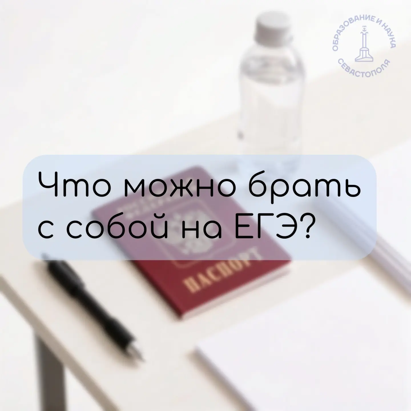 ✍️ Завтра, 4 июня, выпускники 11 классов сдадут ЕГЭ по русскому языку.