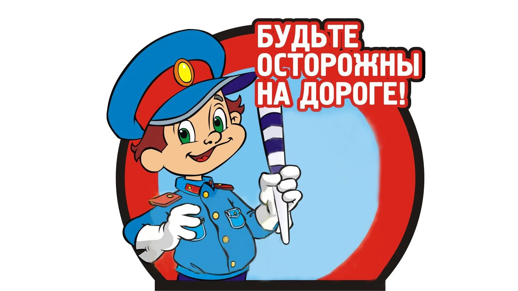 Уважаемые родители!