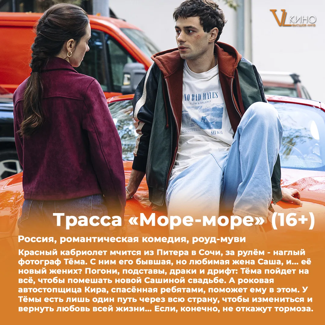 🎬Киноновинки ждут вас!