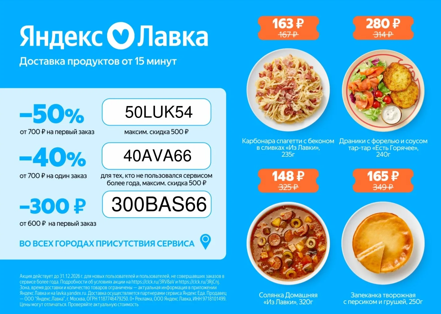👶Яндекс Лавка👶