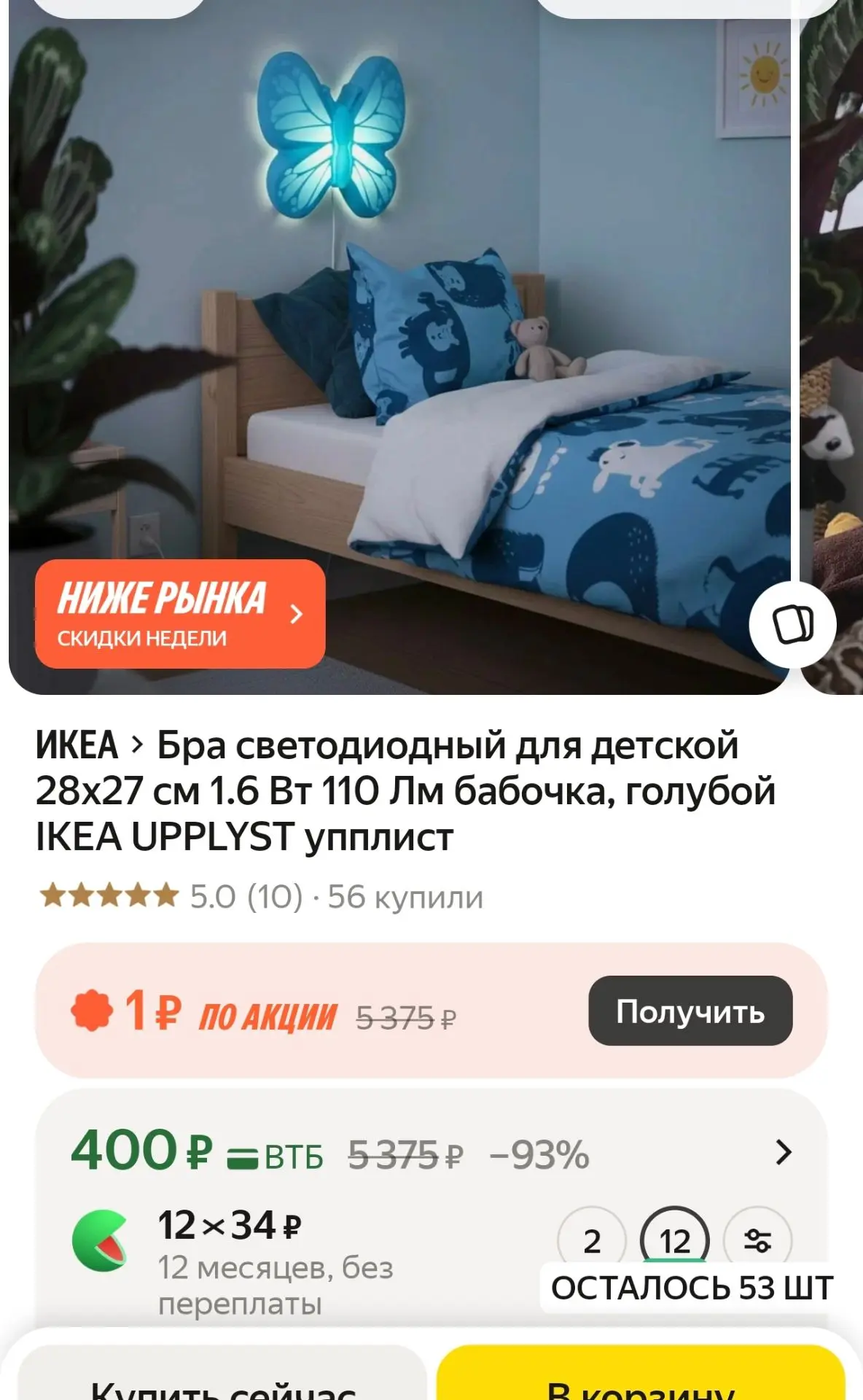 https://market.yandex.ru/cc/BFBDKn?erid=5jtCeReNx12oak2rUejoa76