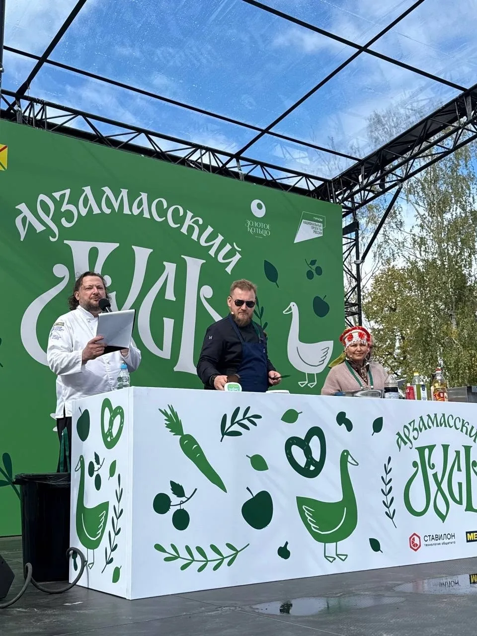 Арзамасский Гусь удался? 🤔