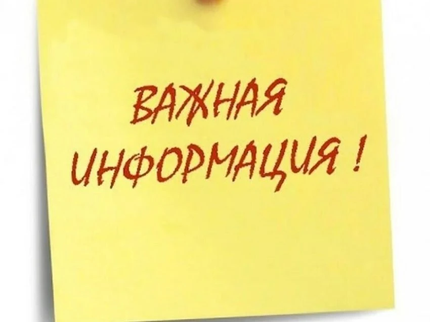 В соответствии с письмом федерального государственного бюджетного учреждения «Научно-ис...