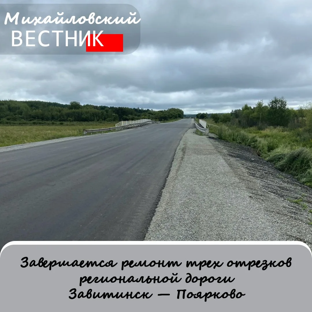 На участках с 16-го по 19-й и с 22-го по 25-й километр специалисты подрядной организаци...