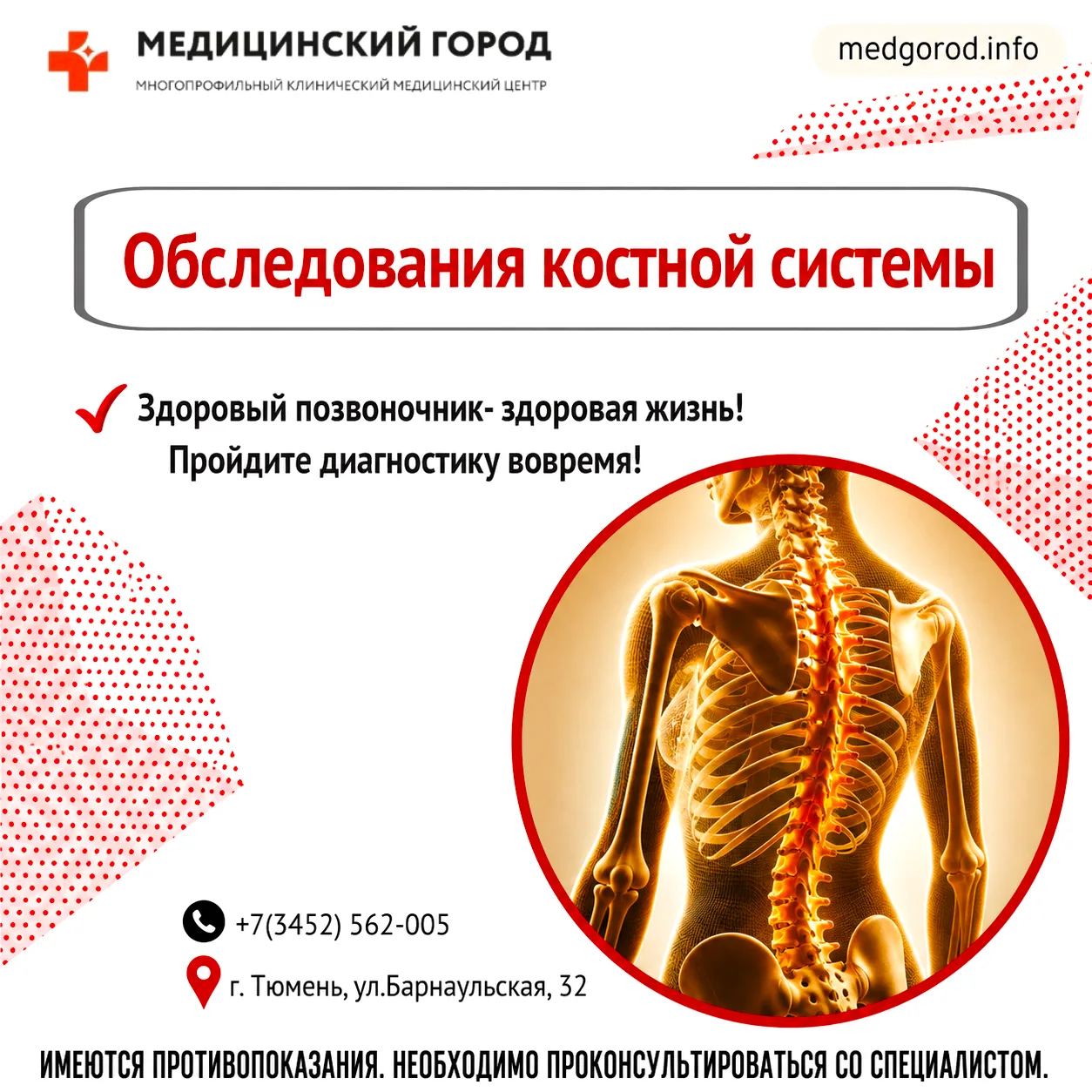 #МГ_услуги