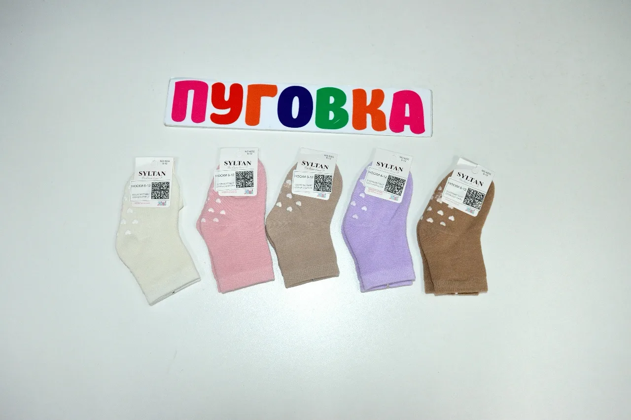 Носки махра 4252 Султан