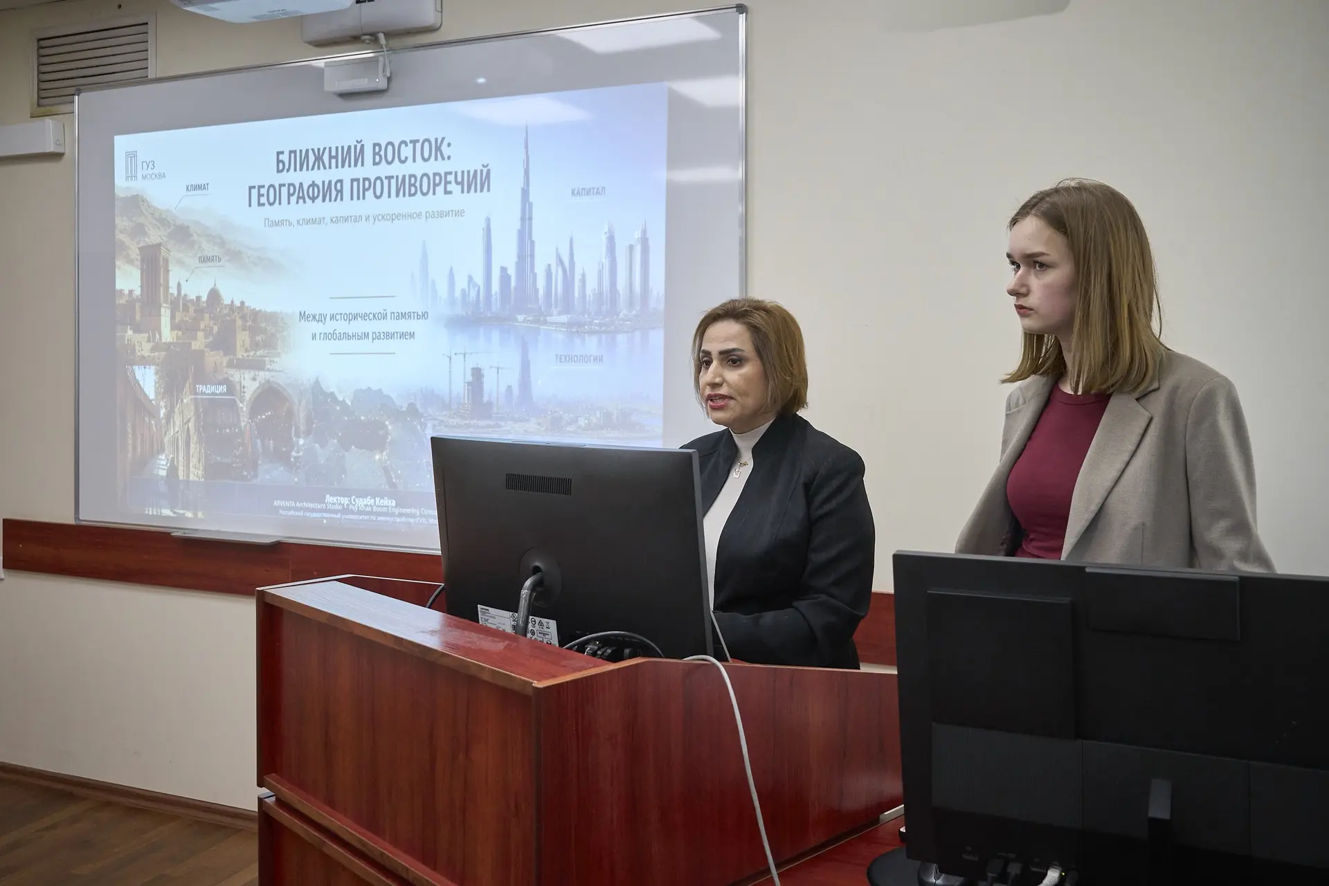 Иранский архитектор прочитала в ГУЗ лекцию о ближневосточной архитектуре