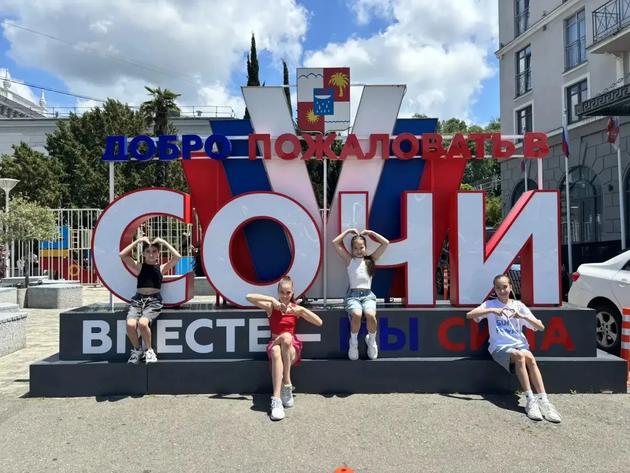 «Гимнастки покорили город Сочи»

🎗️С 12 по 15 июня  в городе-курорте Сочи   проводился традиционный